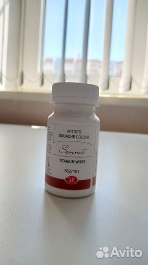 Белила титановые 