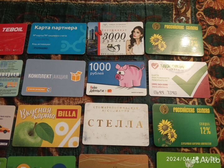 Пластиковые карточки