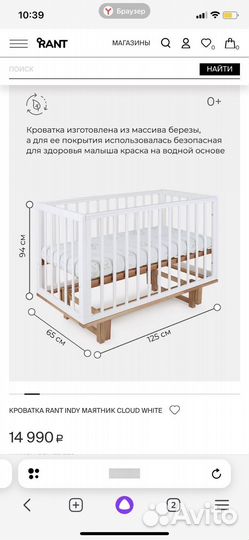 Детская кроватка с маятником Rant Indy