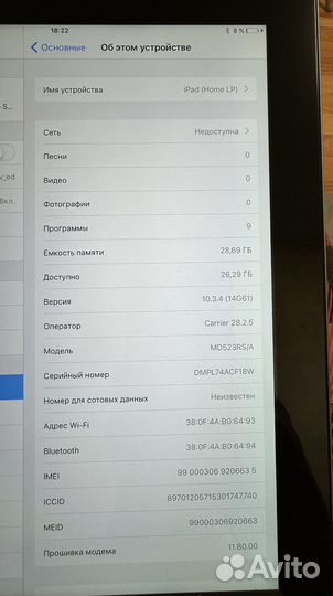 iPad (4-го поколения) 32 Гб