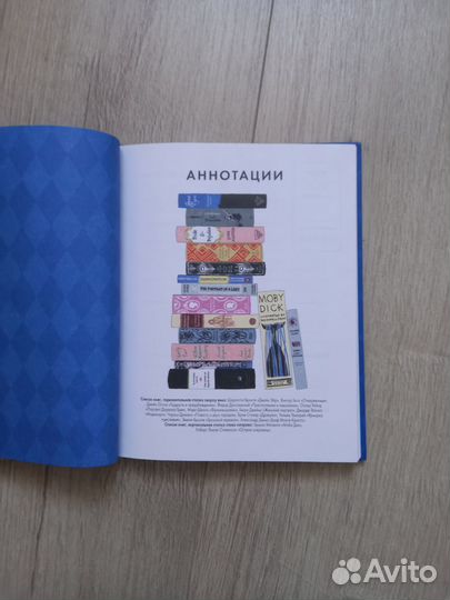 Booklover. Читательский дневник