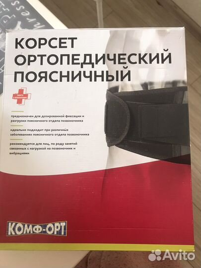 Корсет ортопедический