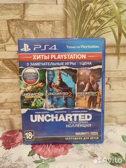 Диск Uncharted Натан Дрейк коллекция для ps4