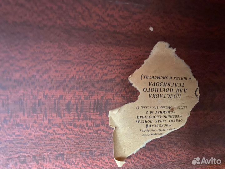 Тумба под телевизор