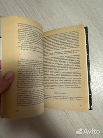 Астрология с разных точек зрения