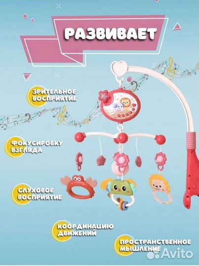 Музыкальная карусель на кроватку