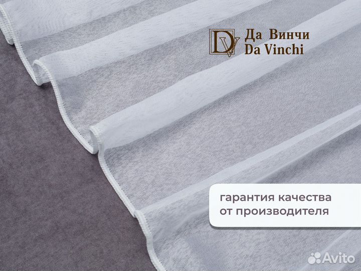 Готовый тюль на ленте канвас белый, кремовый