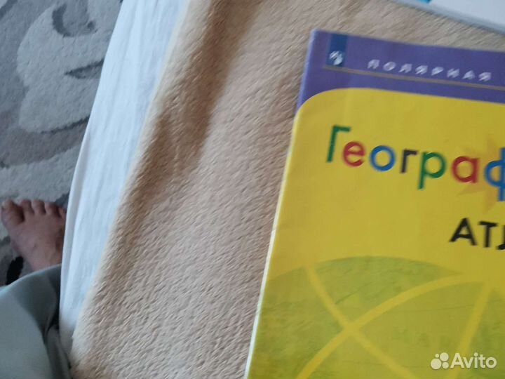 Атлас по географии 7 класс