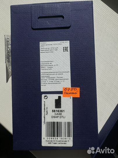 Чехол Swarovski на iPhone 12/12 pro