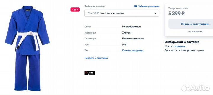 Кимоно синее дзюдо, 160