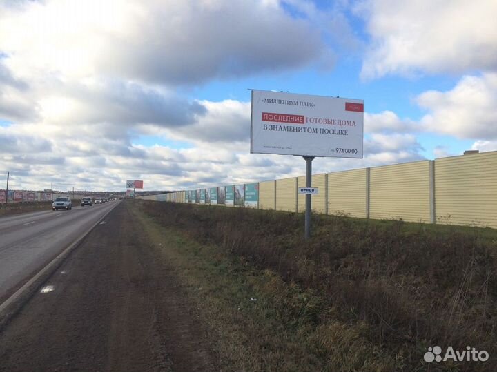Реклама на билборде