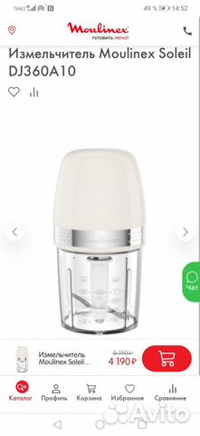 Измельчитель moulinex soleilmini-chopper