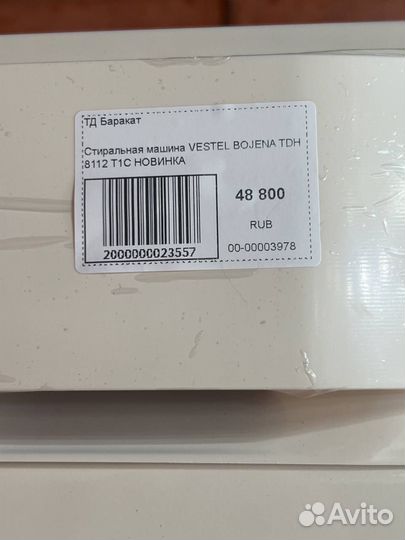 Сушилка
