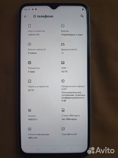 realme C35, 4/64 ГБ