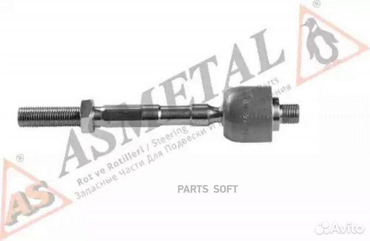 AS metal 20RV05 Шарнир осевой, тяга рулевая
