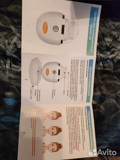 Щётка для очищения лица