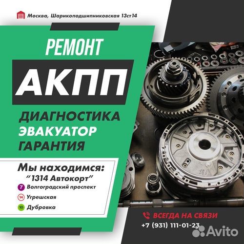 Ремонт АКПП U341E Toyota caldina с гарантией