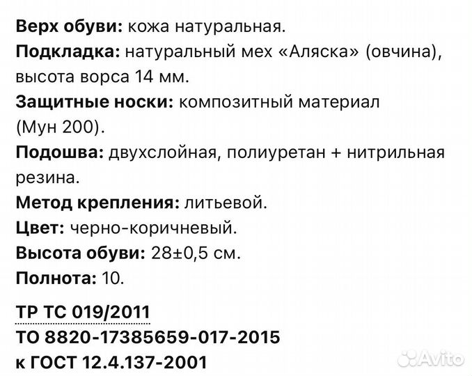 Сапоги