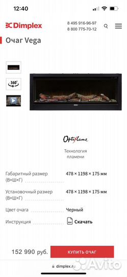 Камин электрический