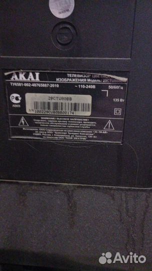 Телевизор akai