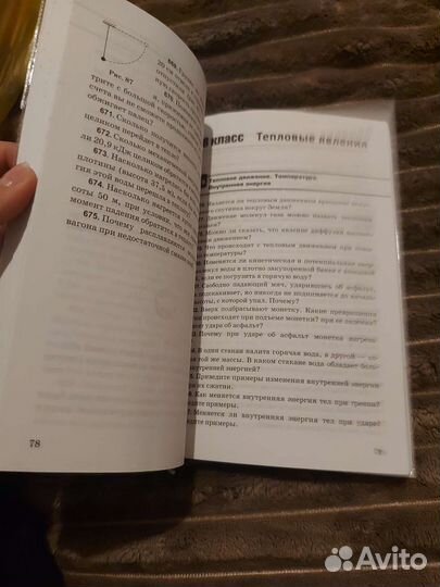 Сборник по физике 7-9 класс