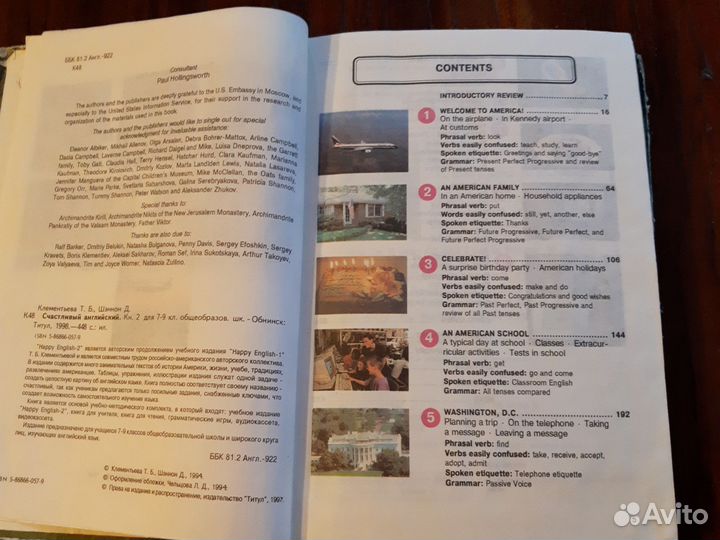 Учебник английского языка Клементьва,Шеннон, 1998