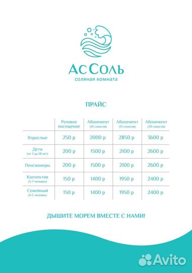 Соляная комната «ассоль»