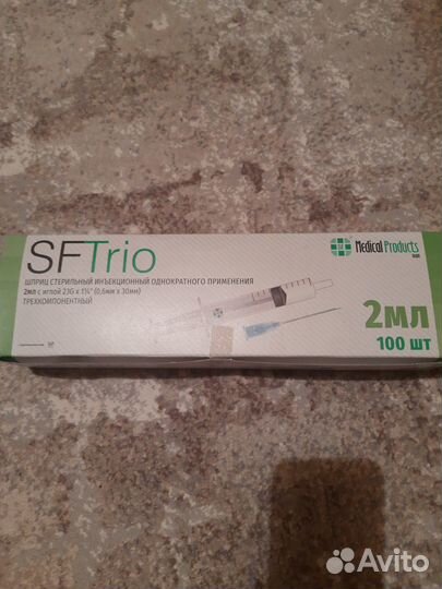 Шприц 2 мл трехкомпонентный