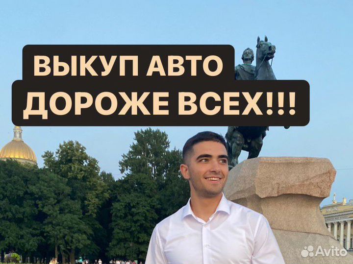 Выкуп автомобилей, выкуп авто, срочный автовыкуп