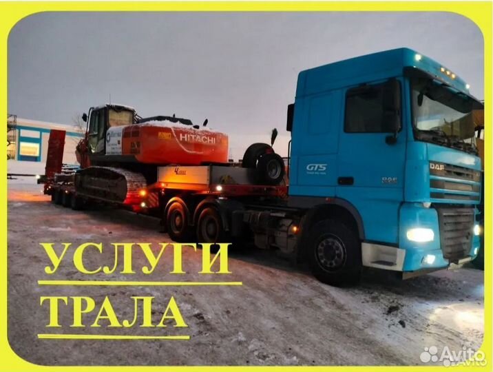 Перевозка негабаритных грузов