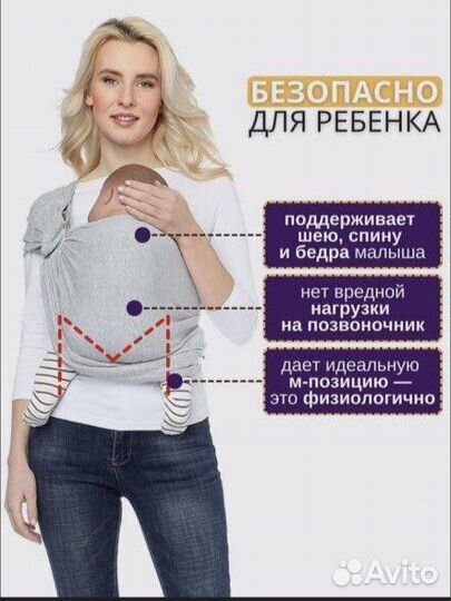 Слинг для новорожденных