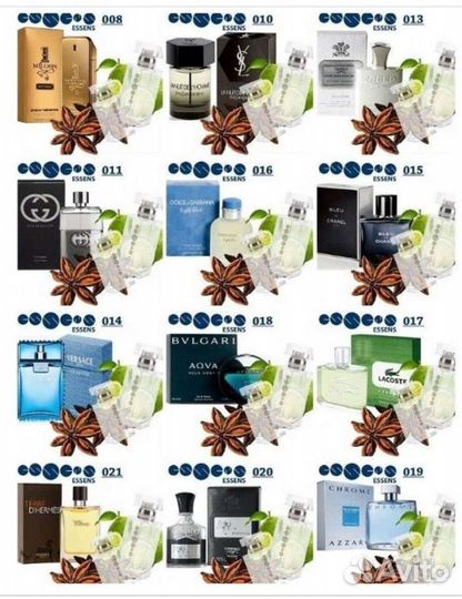 Духи от Essens женские и мужские 50 мл оригинал