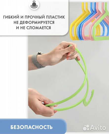 Плечики детские IKEA