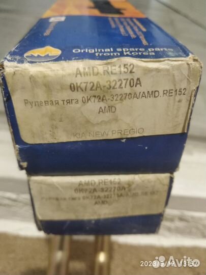 Рулевая тяга kia преджио