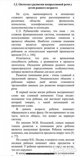 Курсовая дипломная вкр Магистерская