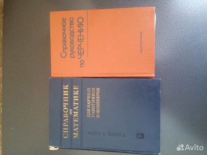 Справочник