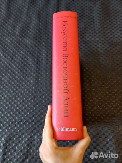 Искусство Восточной Азии. Габриэле Фар-Бекер