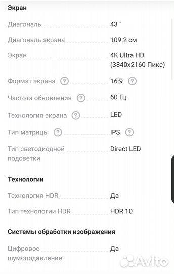 Телевизор SMART tv 43 дюйма