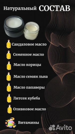 Мазь для увеличения