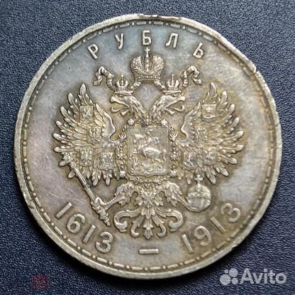 Монета 1 рубль 1913,серебро,5 рублей 1900 золото