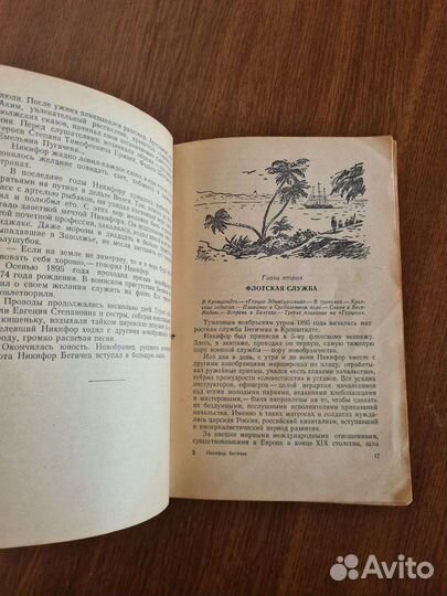 Н.Болотников