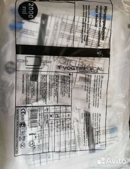 Мочеприемник прикроватный