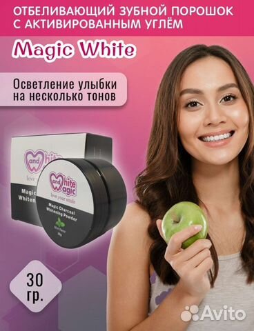 Отбеливающий зубной порошок C углем