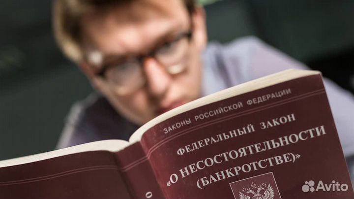 Законное списание долгов