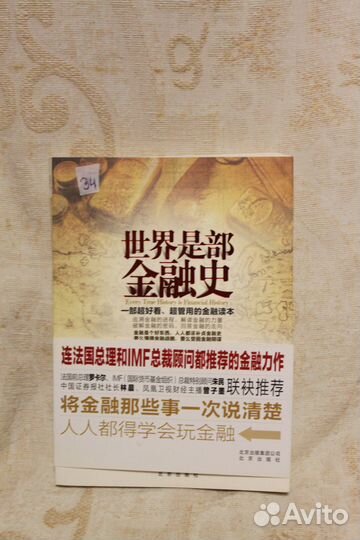 Специализированные книги на китайском языке