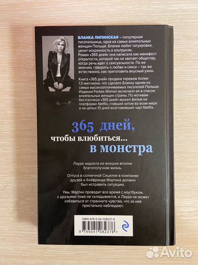 Книга 365 дней