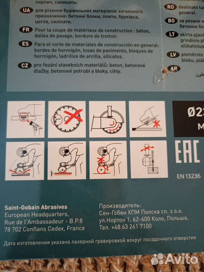 Алмазный диск 230