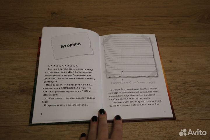 Книга Майнкрафт Дневник Стива часть 1 бу