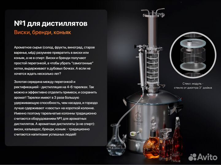 Домспирт 2 - шикарный аппарат для себя любимого