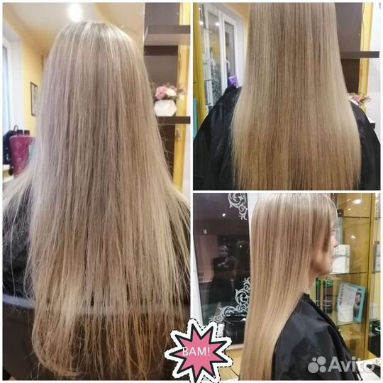 Процедуры для волос